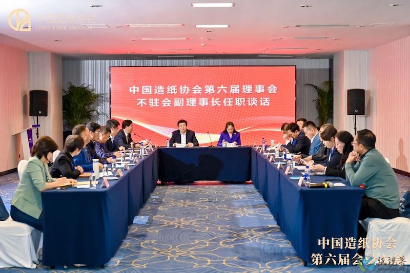 中國(guó)造紙協(xié)會(huì)第六屆會(huì)員大會(huì)在福建廈門召開